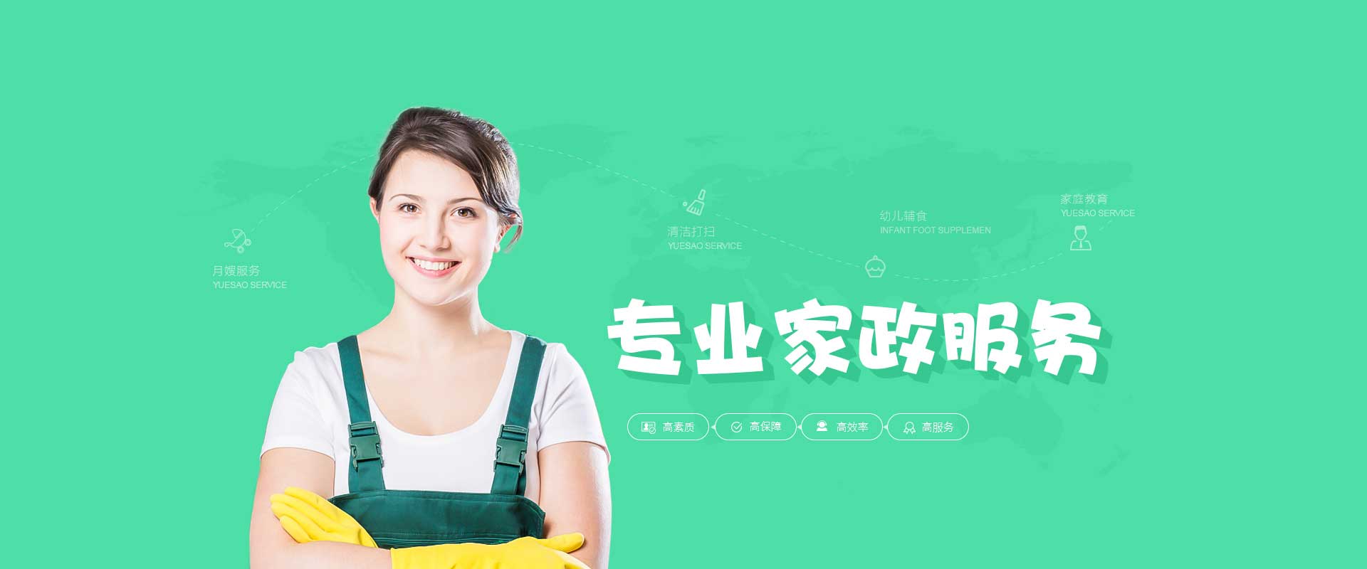鄞州長(zhǎng)悅家政